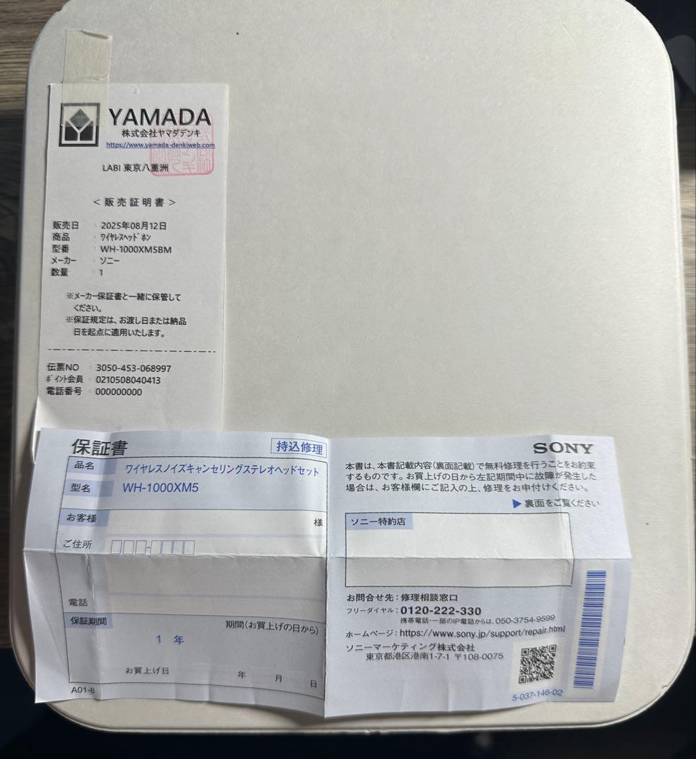 SONY ヘッドホン WH-1000XM5