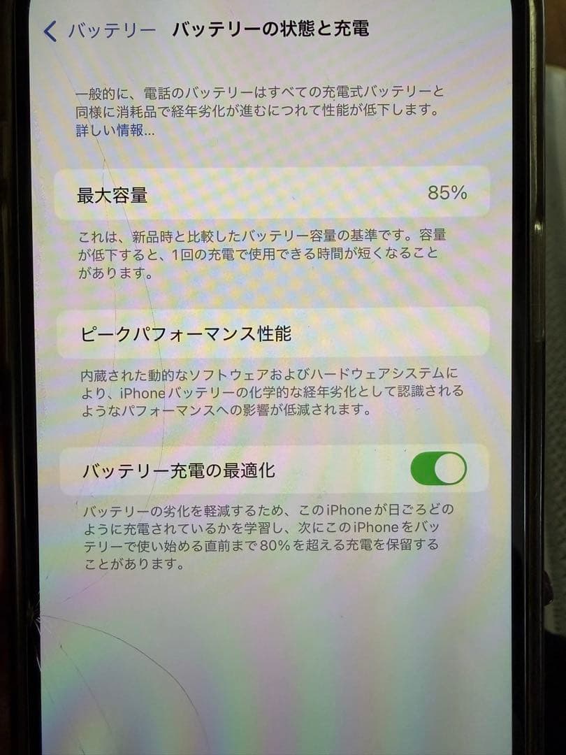 iPhone13pro max 128GB グラファイト