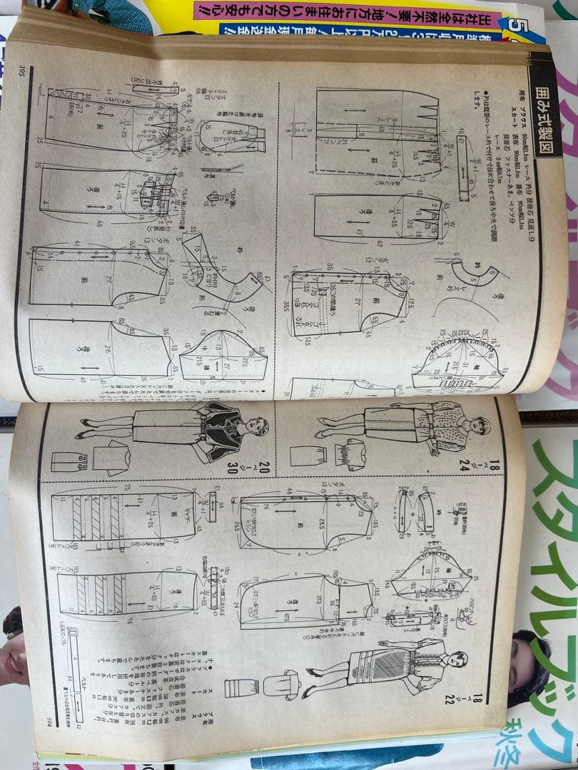 ファッション雑誌ドレスメートキングスタイルタイルブックx 4　鎌倉書房