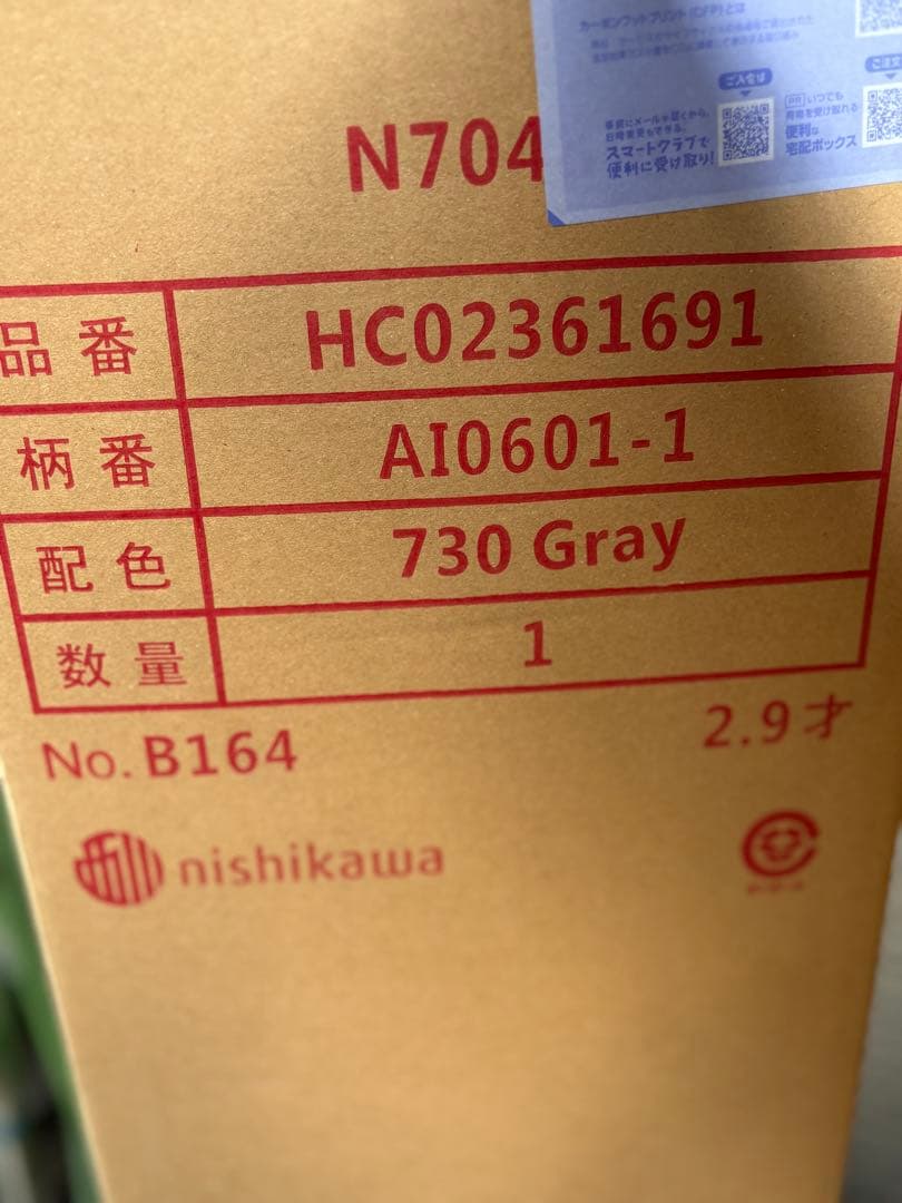 送料込西川 エアーマットレス AI0601-1 730グレー新品、未使用、未開封