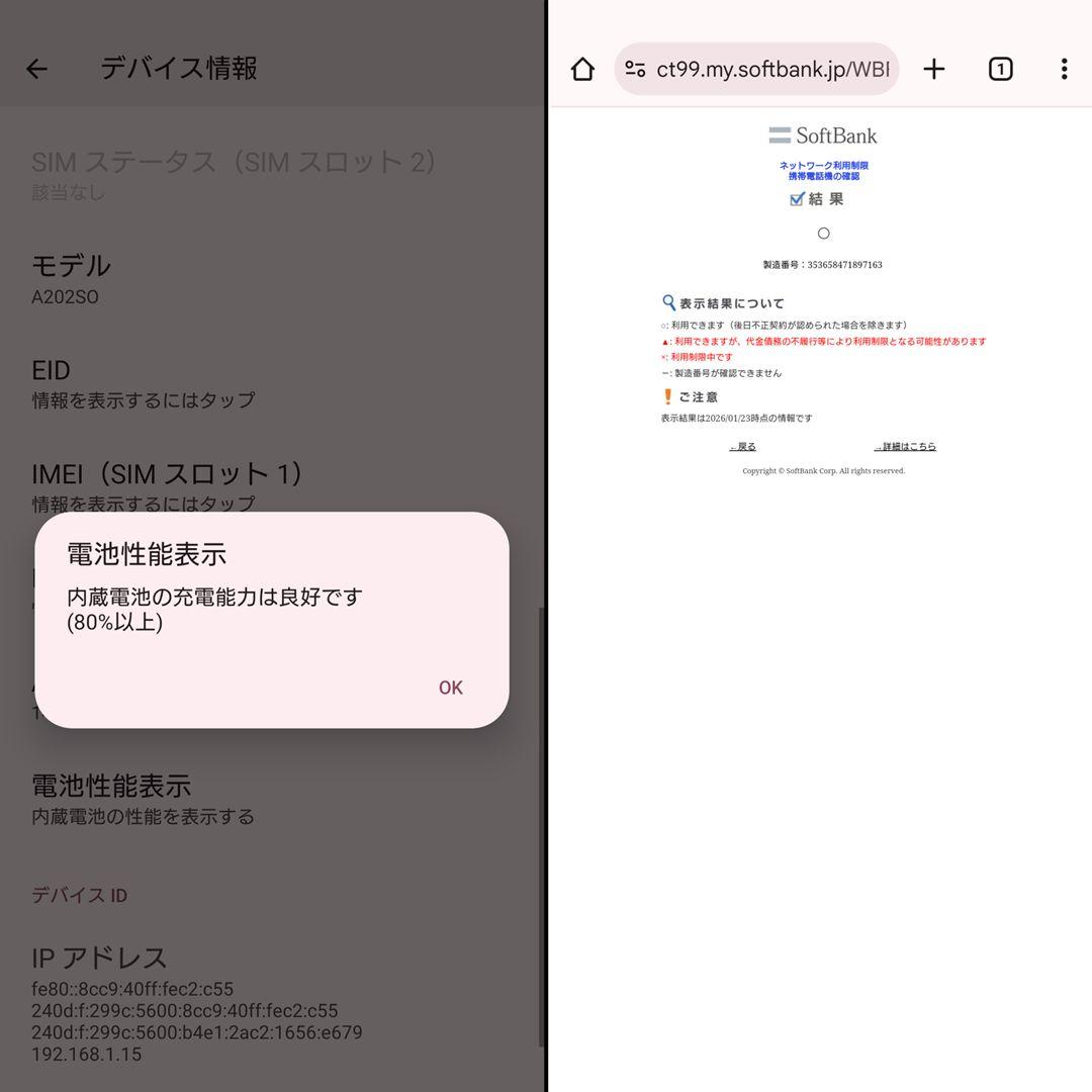 Sony Xperia 10 IV　本体