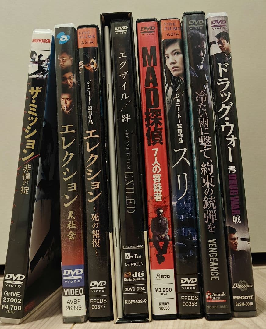 ジョニー・トー監督作DVD8本セット