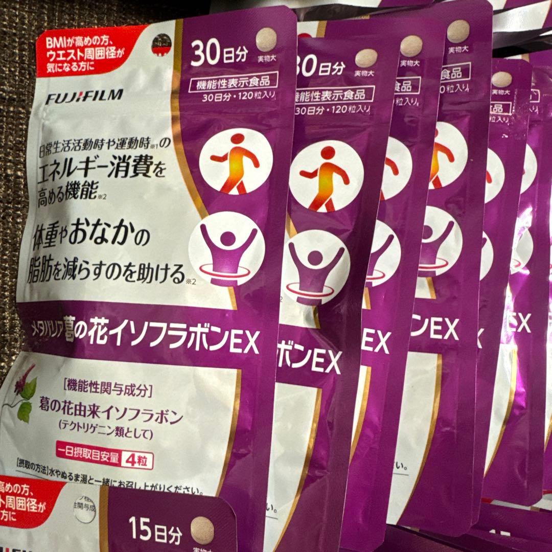 富士フイルムメタバリア葛の花イソフラボンEX 30日分67袋15日分30袋☆