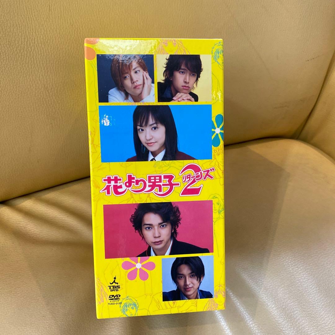 ドラマDVD BOX 初回限定❣️花より男子2リターンズ❣️ブック付き お値打ち品❣️