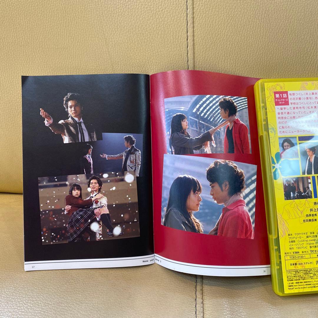 ドラマDVD BOX 初回限定❣️花より男子2リターンズ❣️ブック付き お値打ち品❣️