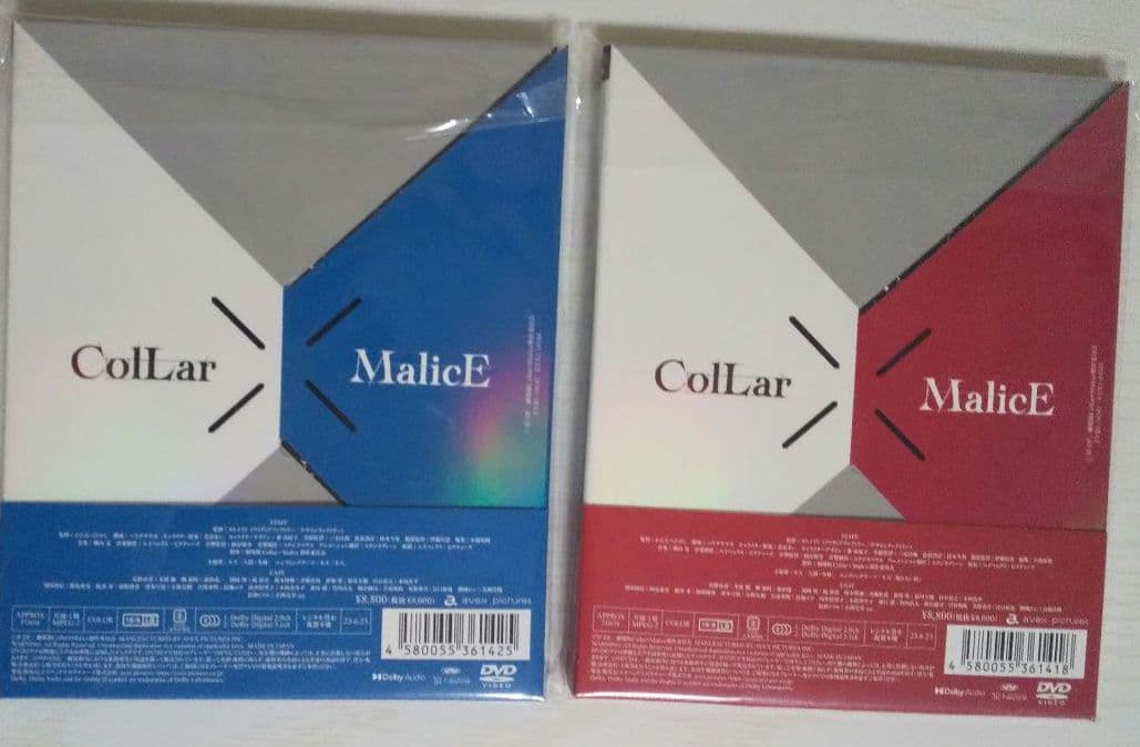 劇場版Collar×Malice 劇場限定版 DVD 2点セット