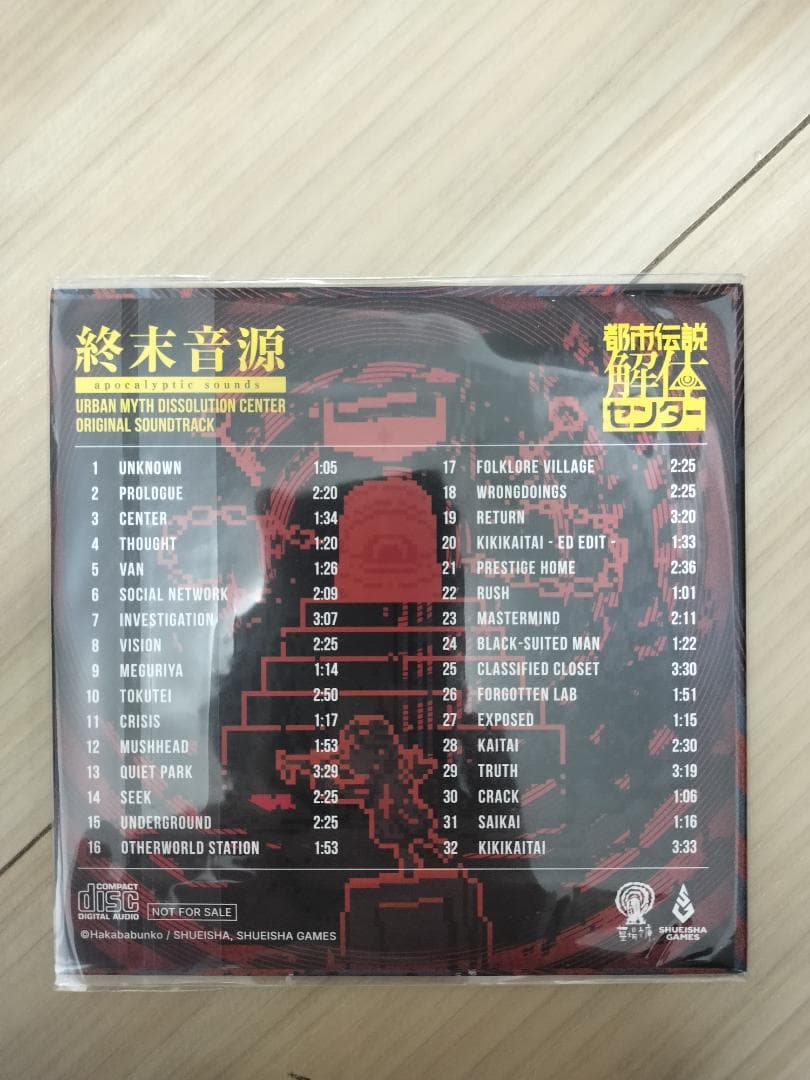 Switch 都市伝説解体センター 調査員限定スペシャルセット　限定版