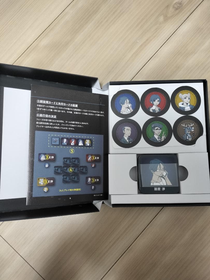 Switch 都市伝説解体センター 調査員限定スペシャルセット　限定版