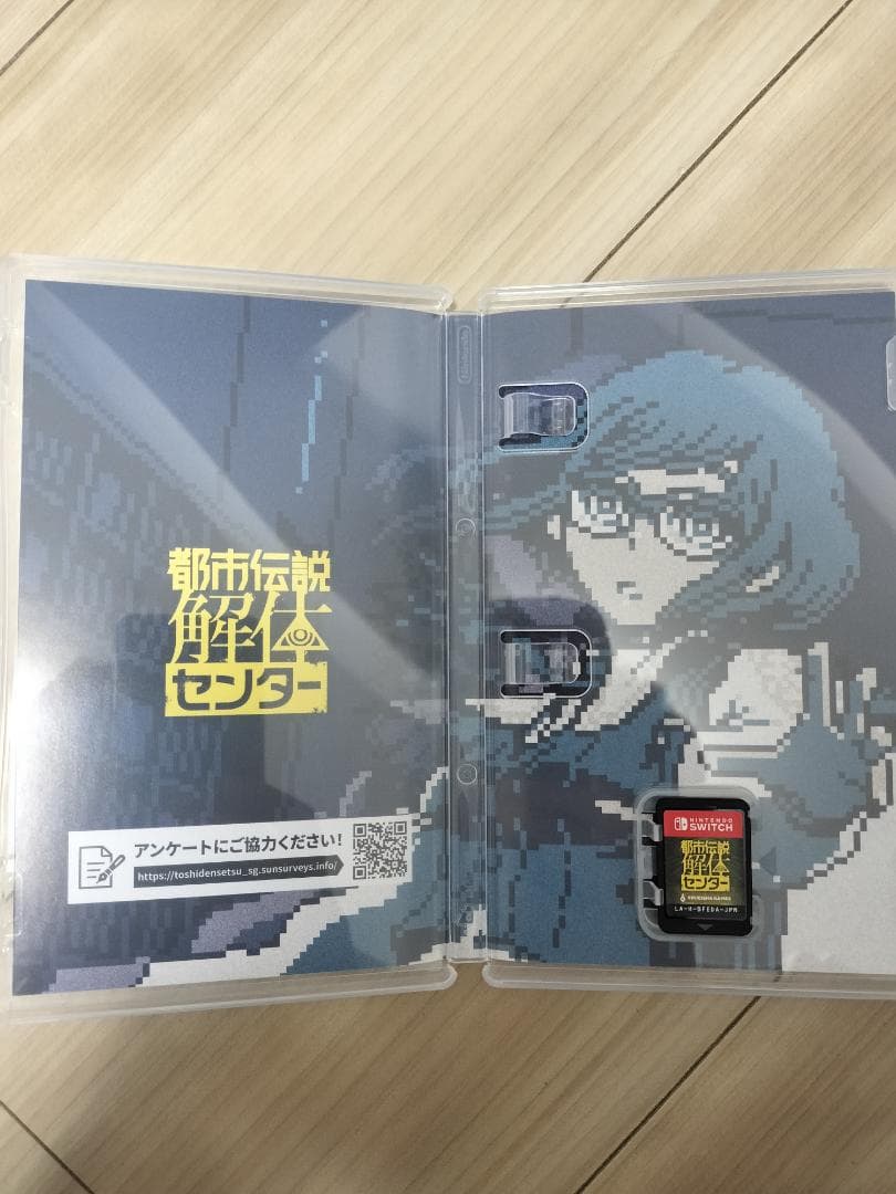 Switch 都市伝説解体センター 調査員限定スペシャルセット　限定版