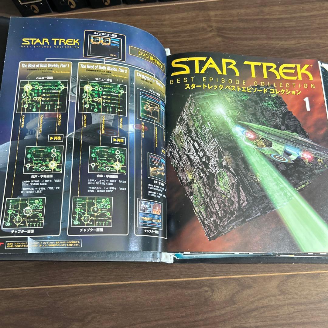 スタートレック　ベストエピソードコレクション　コンプリートセット