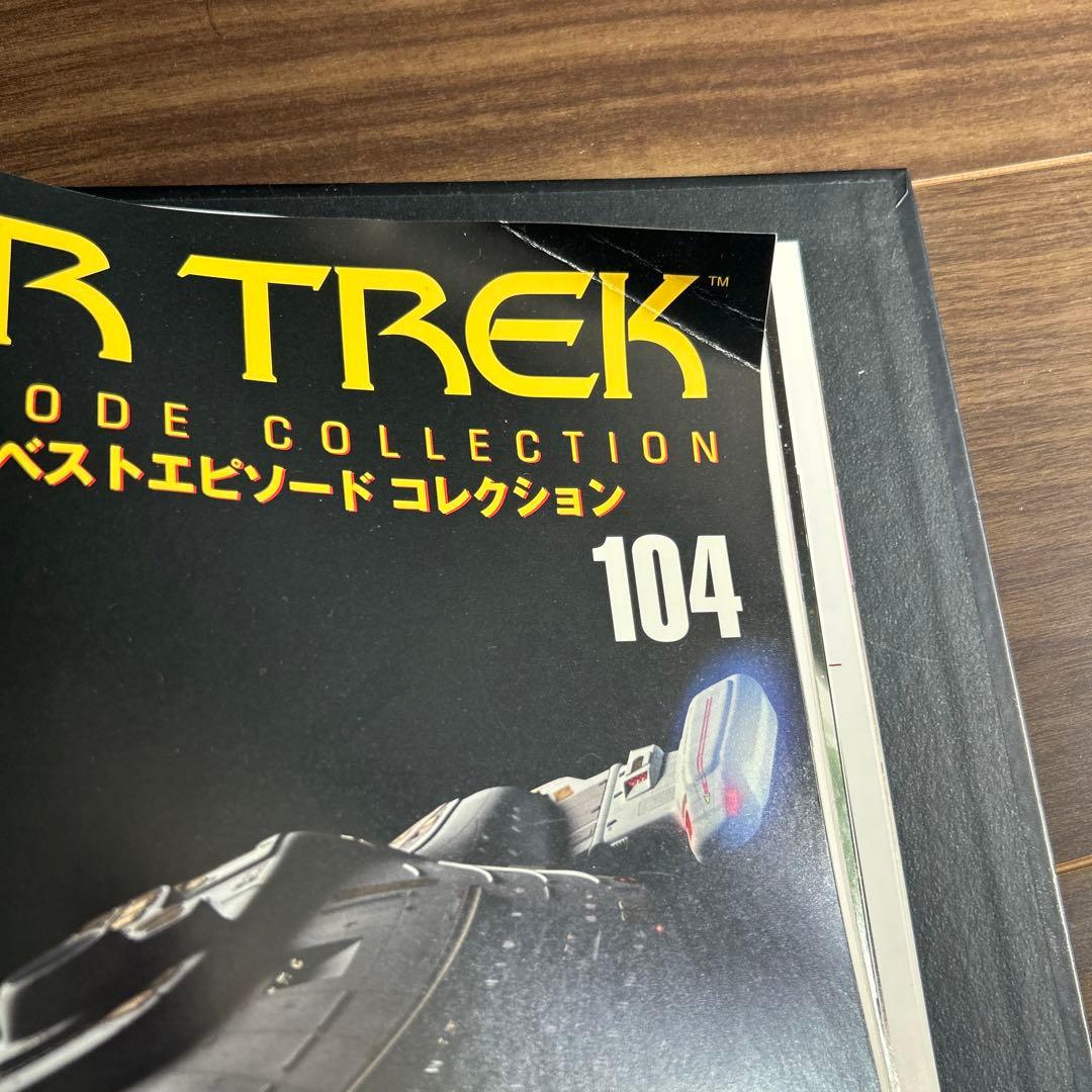 スタートレック　ベストエピソードコレクション　コンプリートセット