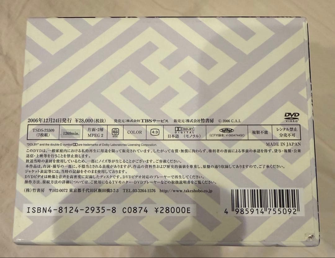 【送料込】大岡越前第二部 のDVD 7枚組（1話〜28話）