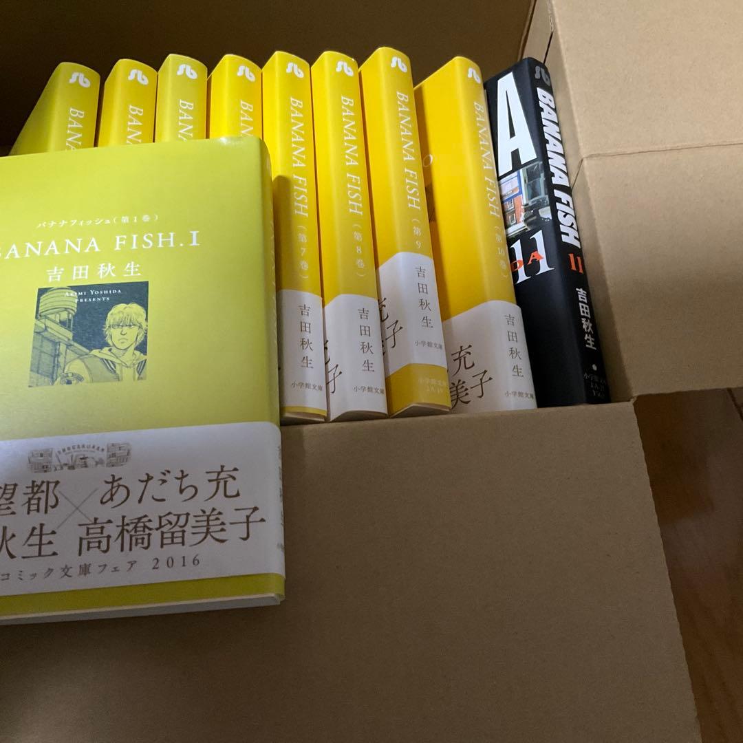 BANANA FISH 全巻セット 吉田秋生 2016年発行　限定カバー