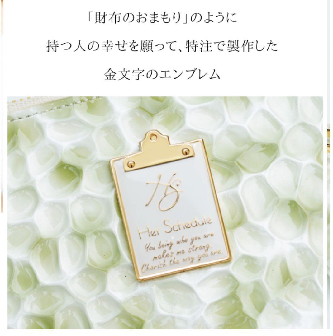 【美品】HerSchedule 木漏れ日の花束グリーンブーケ二つ折り財布