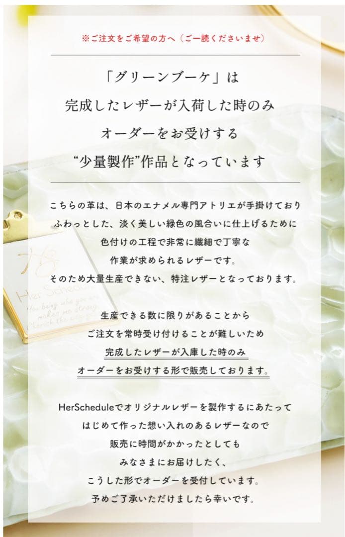 【美品】HerSchedule 木漏れ日の花束グリーンブーケ二つ折り財布