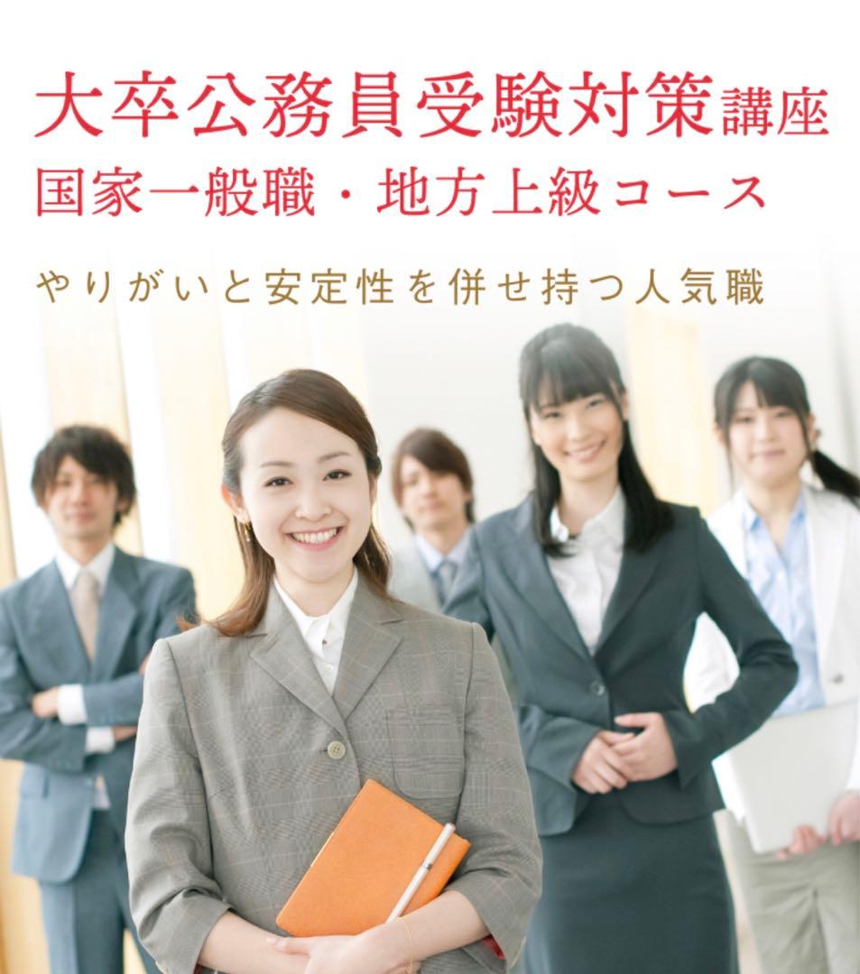 【お値下げ・バラ売り可】ユーキャン 公務員試験対策講座