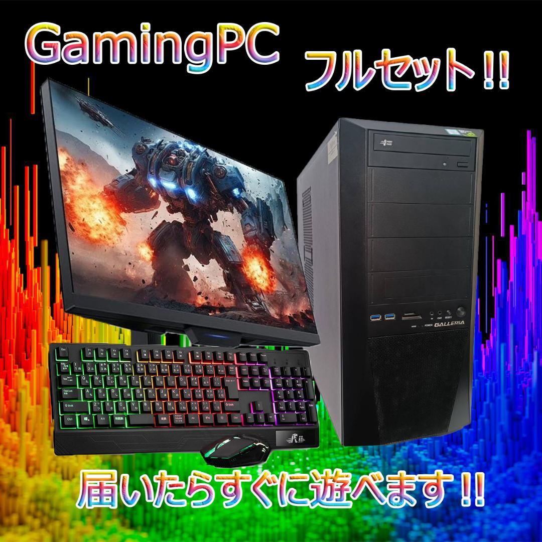 【激安ゲーミングPCフルセット】i7 GTX970 MS Office ガレリア