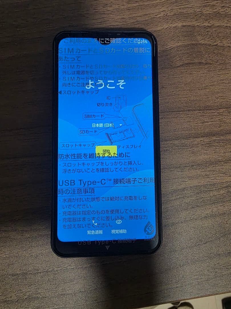 (美品)　arrows We fcg01　ブラック