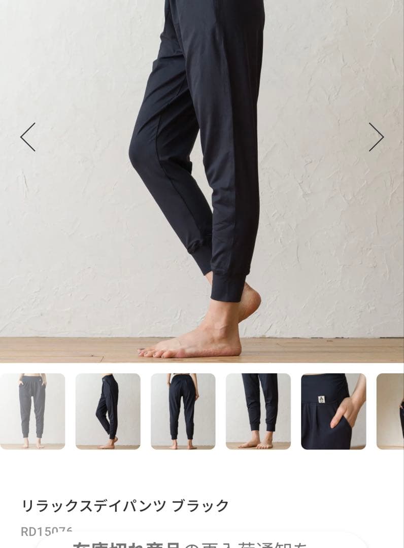 Linda Works リンダワークス　リラックスデイパンツ