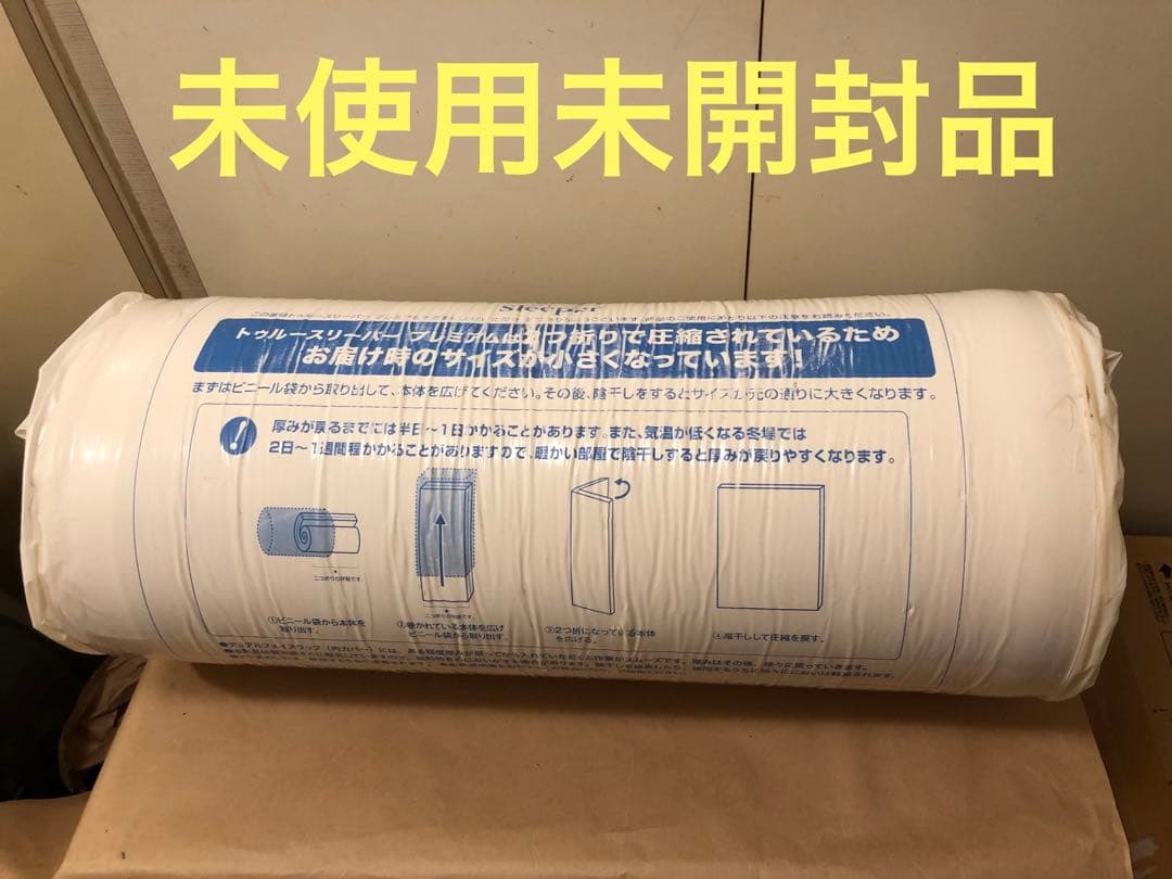 未使用　トゥルースリーパー 低反発マットレスM FN000986
