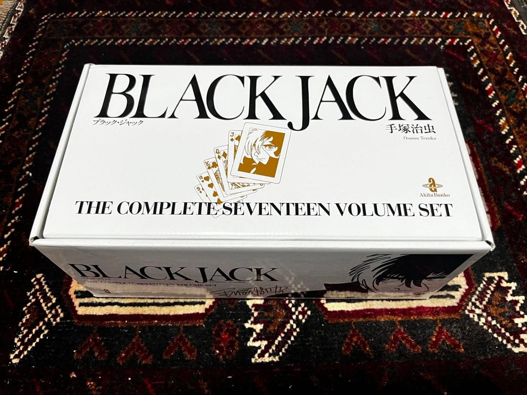 秋田文庫 BLACK JACK(全17巻セット・化粧箱入り)