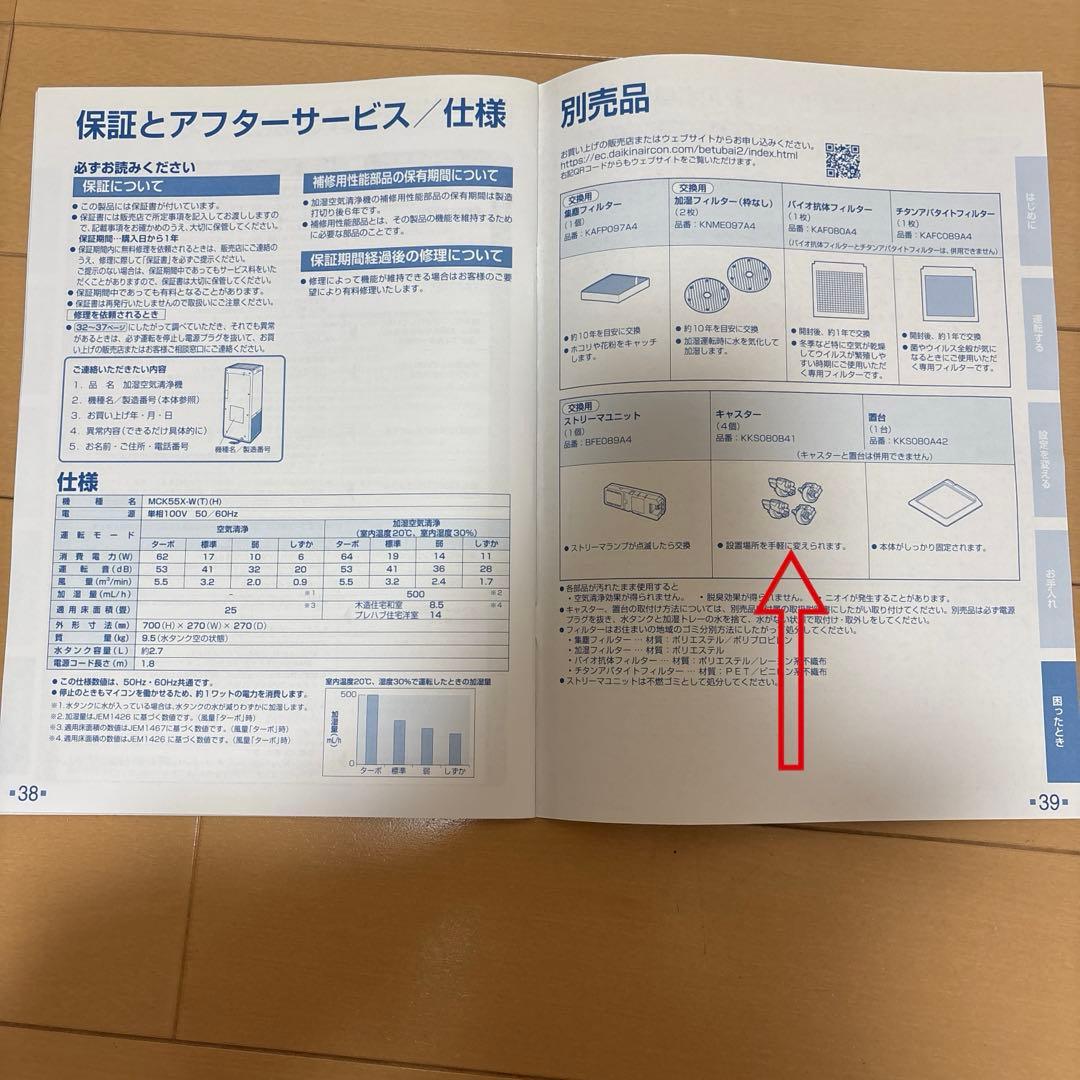DAIKIN 加湿空気清浄機 MCK55X-H ダークグレー　キャスター付き
