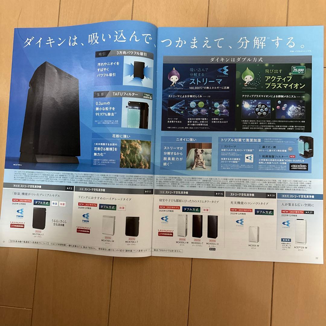 DAIKIN 加湿空気清浄機 MCK55X-H ダークグレー　キャスター付き