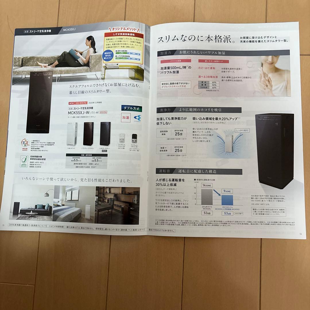 DAIKIN 加湿空気清浄機 MCK55X-H ダークグレー　キャスター付き