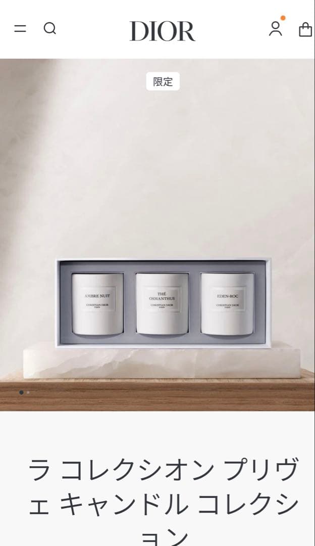 Dior♡ラ コレクシオン プリヴェ キャンドル コレクション