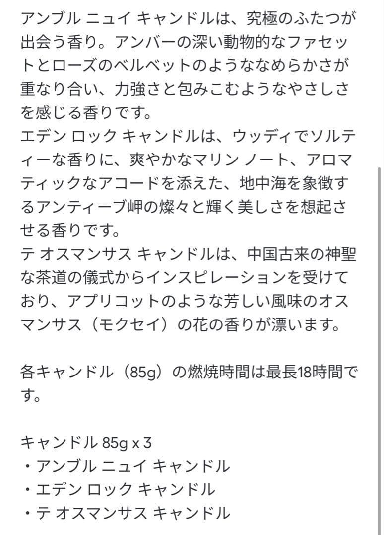 Dior♡ラ コレクシオン プリヴェ キャンドル コレクション