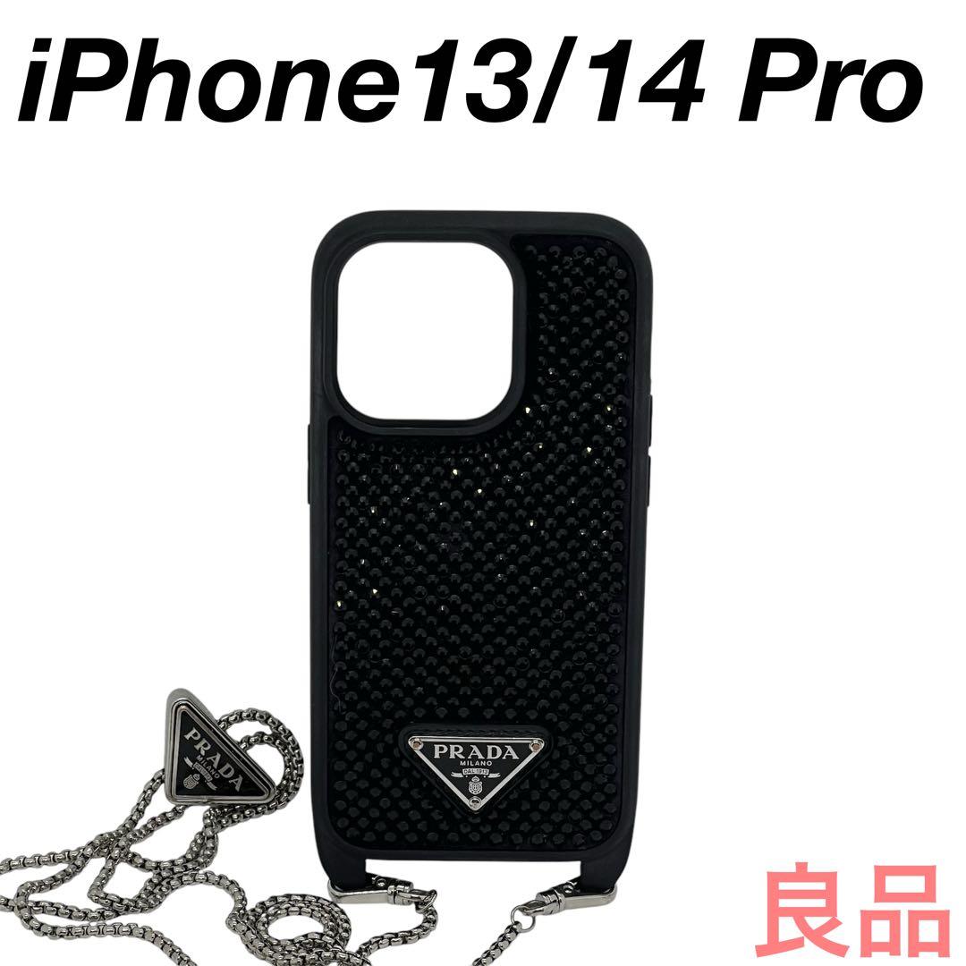 プラダ iPhone 13Pro/14Pro チェーン スマホケース 0261