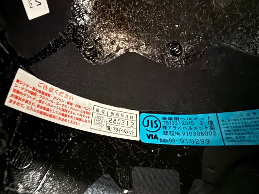 ARAI rx-7x ホワイト