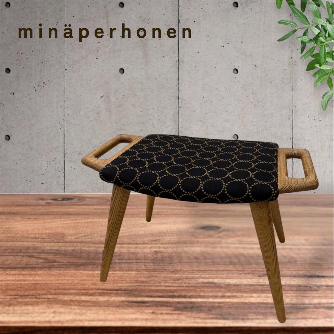 ミナペルホネン使用スツール　オットマン　チェア イス　インテリア　家具