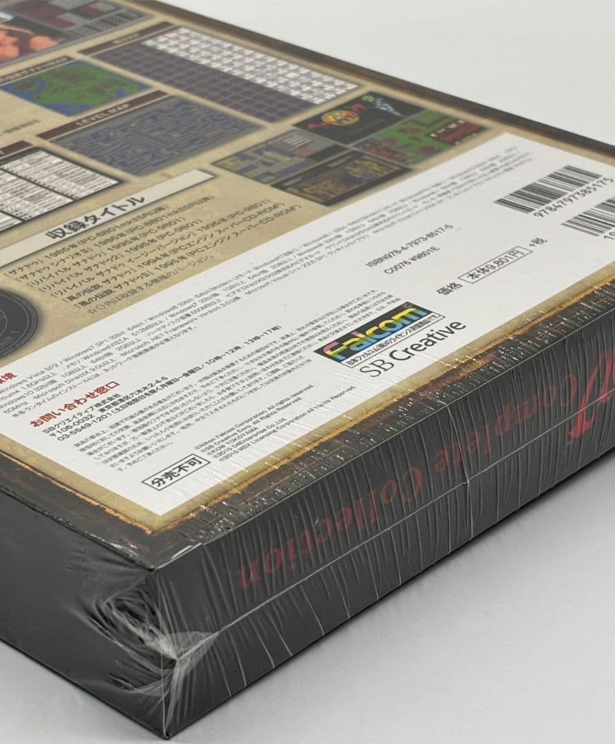 【未開封】ザナドゥ コンプリートコレクション with マップ&データ