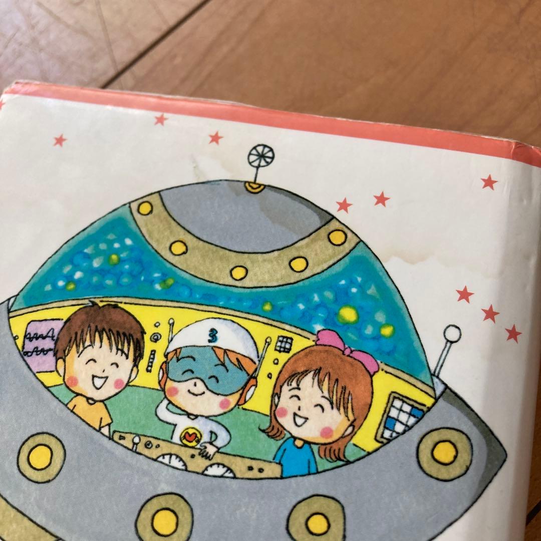 アミ小さな宇宙人 エンリケ・バリオス　3冊セット 単行本 新書 戻ってきた 3度