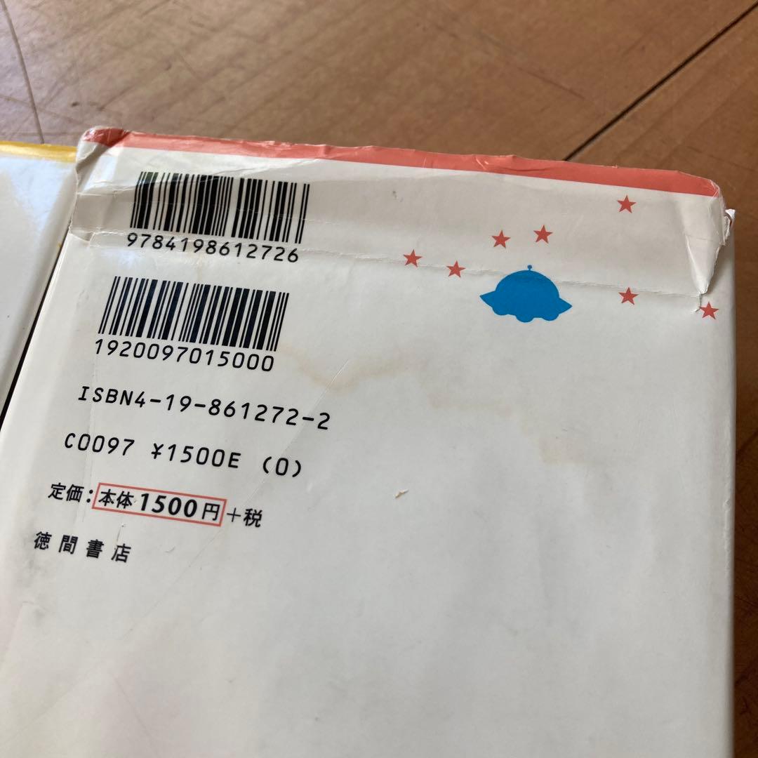 アミ小さな宇宙人 エンリケ・バリオス　3冊セット 単行本 新書 戻ってきた 3度