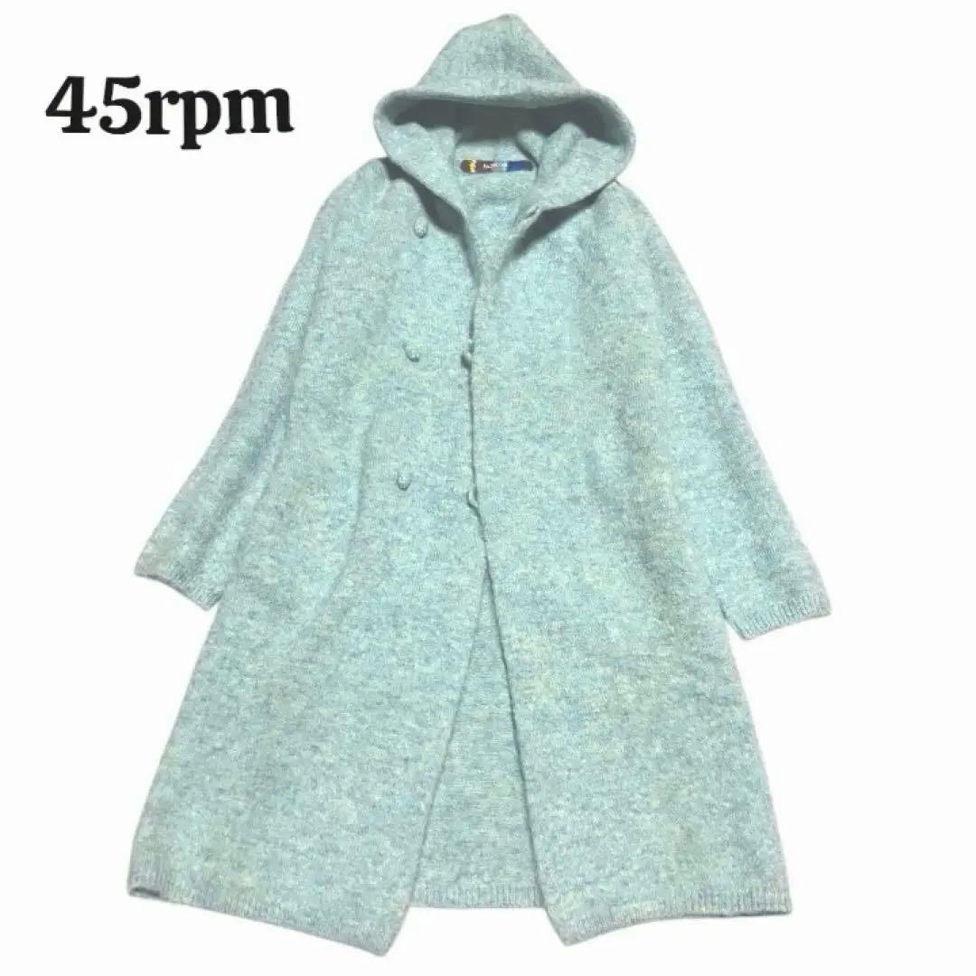 45R BADOU-R アルパカ フード ニット　縮絨ロングコート　ふわふわ起毛