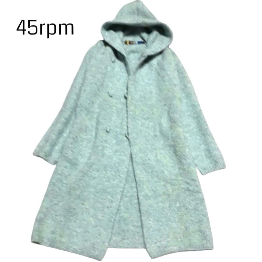 45R BADOU-R アルパカ フード ニット　縮絨ロングコート　ふわふわ起毛