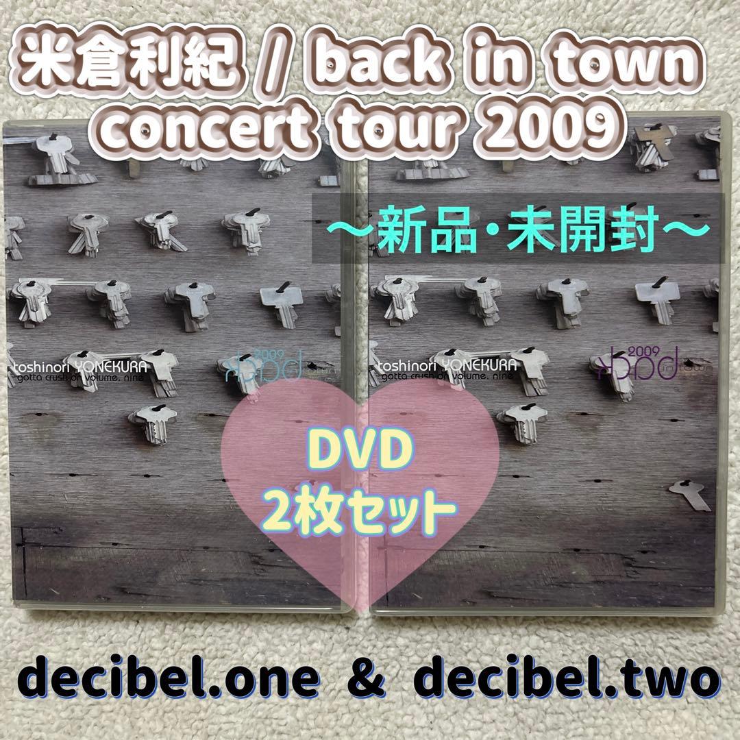 米倉利紀/back in town 2009 DVD 2枚セット
