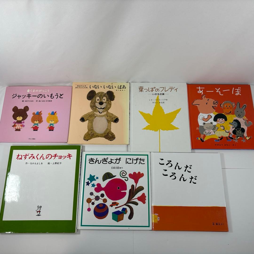 絵本まとめ売り51冊 まとめセット くもん推薦図書や福音館書店多数