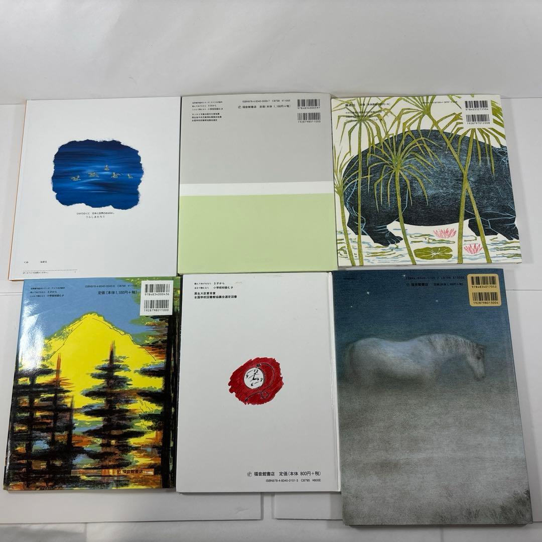 絵本まとめ売り51冊 まとめセット くもん推薦図書や福音館書店多数