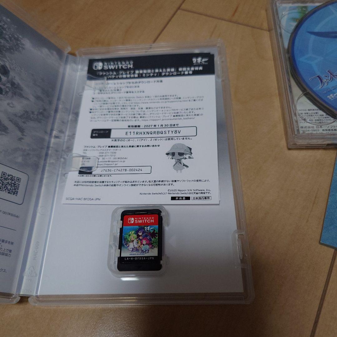 ファントムブレイブ　幽霊船団と消えた英雄　限定版　Switch