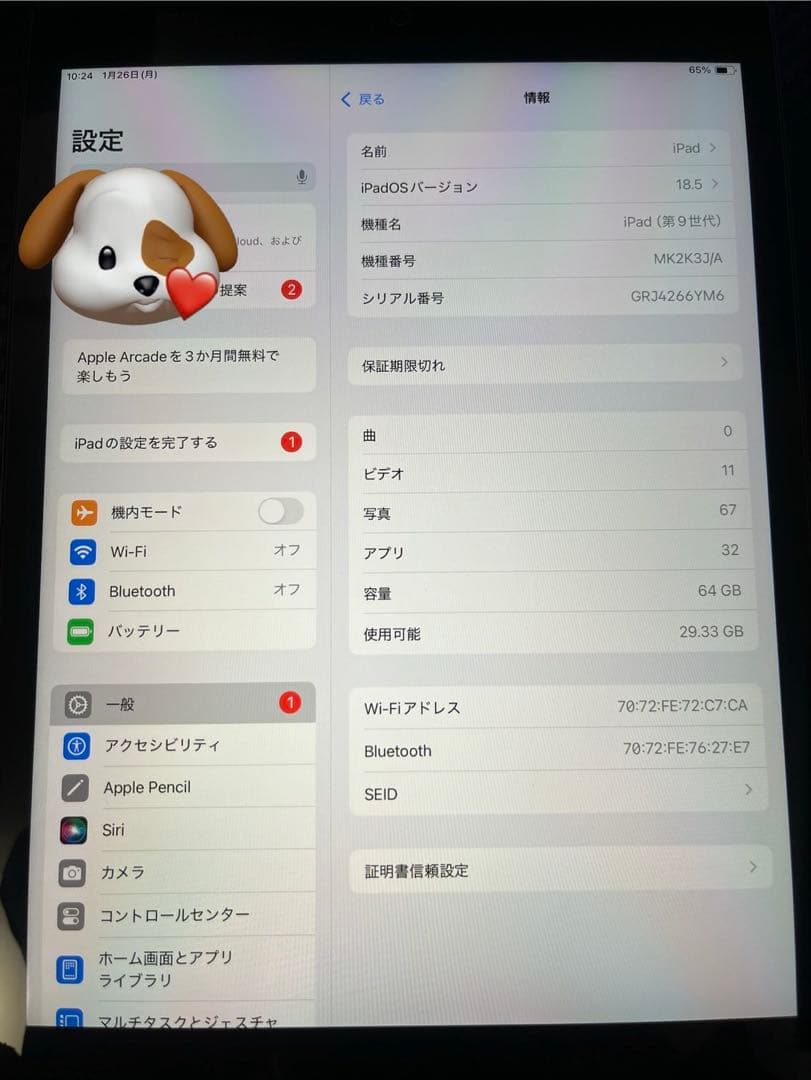 Apple iPad 第9世代 64㌐ スペースグレー 本体 純正ペン付き