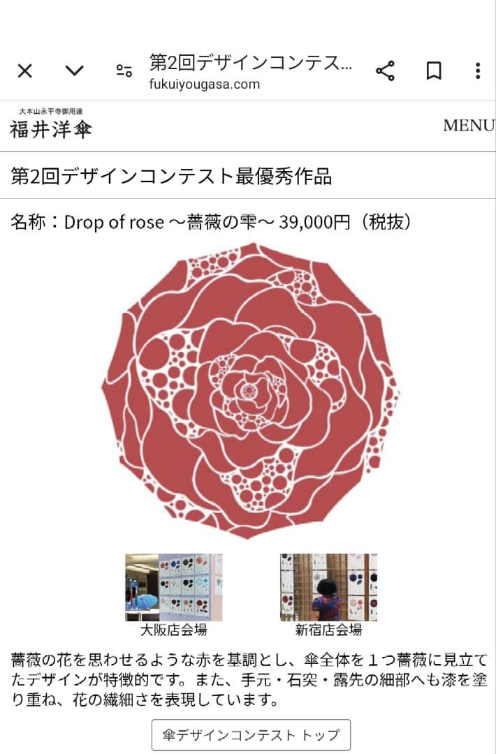 【未使用新品】福井洋傘 最優秀作品　高級傘 ZENZA 　タグ付　収納袋付き