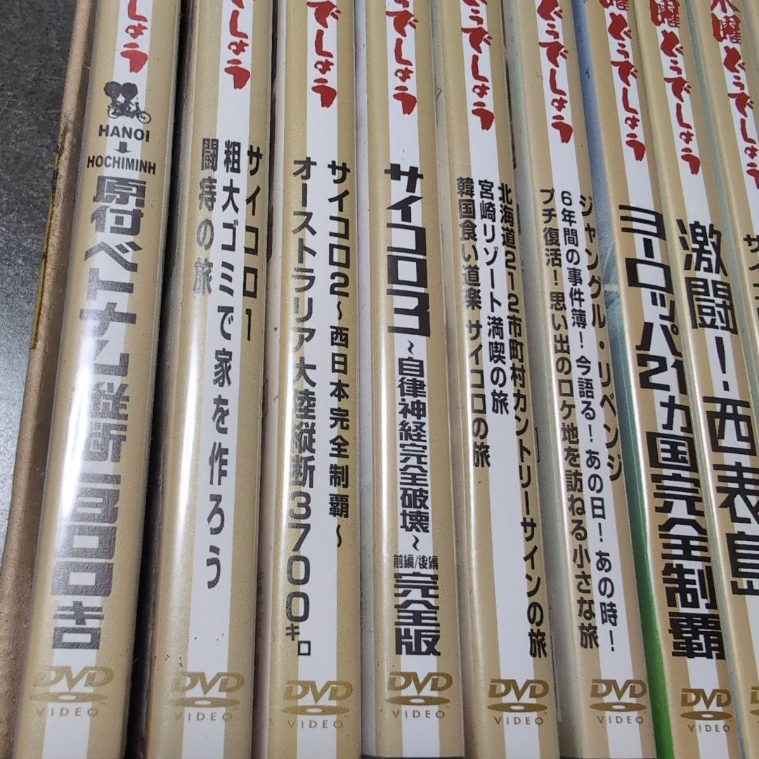 水曜どうでしょう DVD 15本セット