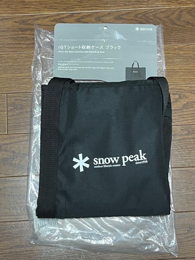 FES-246 スノーピーク　IGTショート収納ケース　ブラック