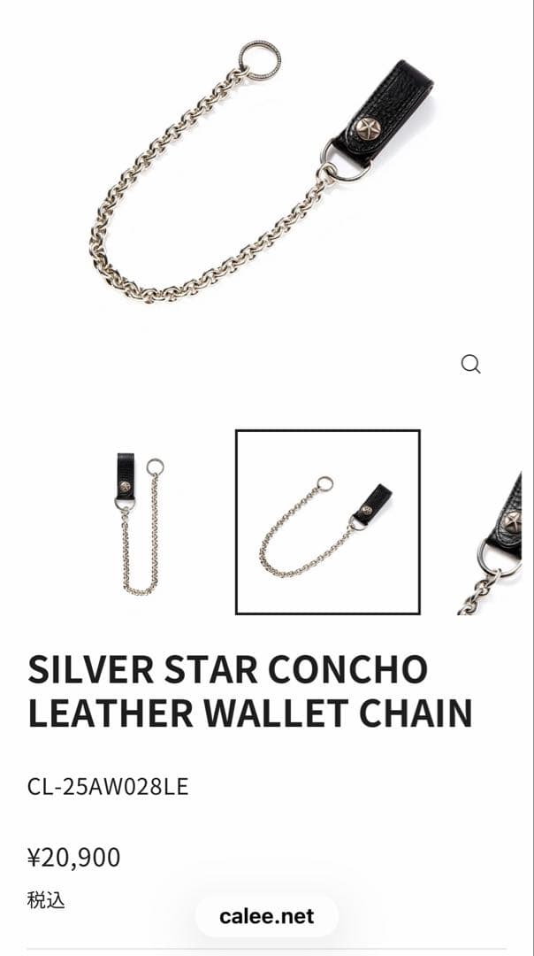 まもなく掲載終了CALEE SILVER STAR WALLET CHAIN