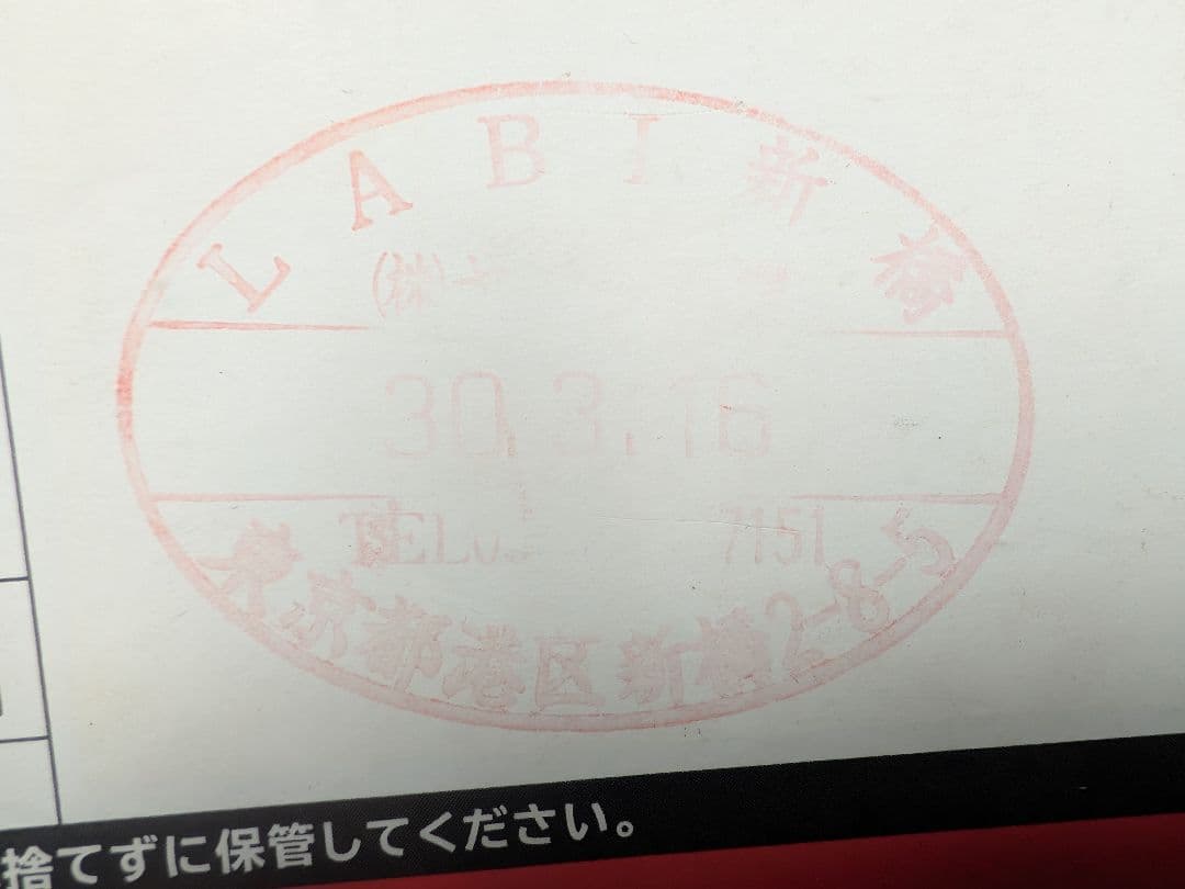 Nintendo Switch 本体 ドック付き