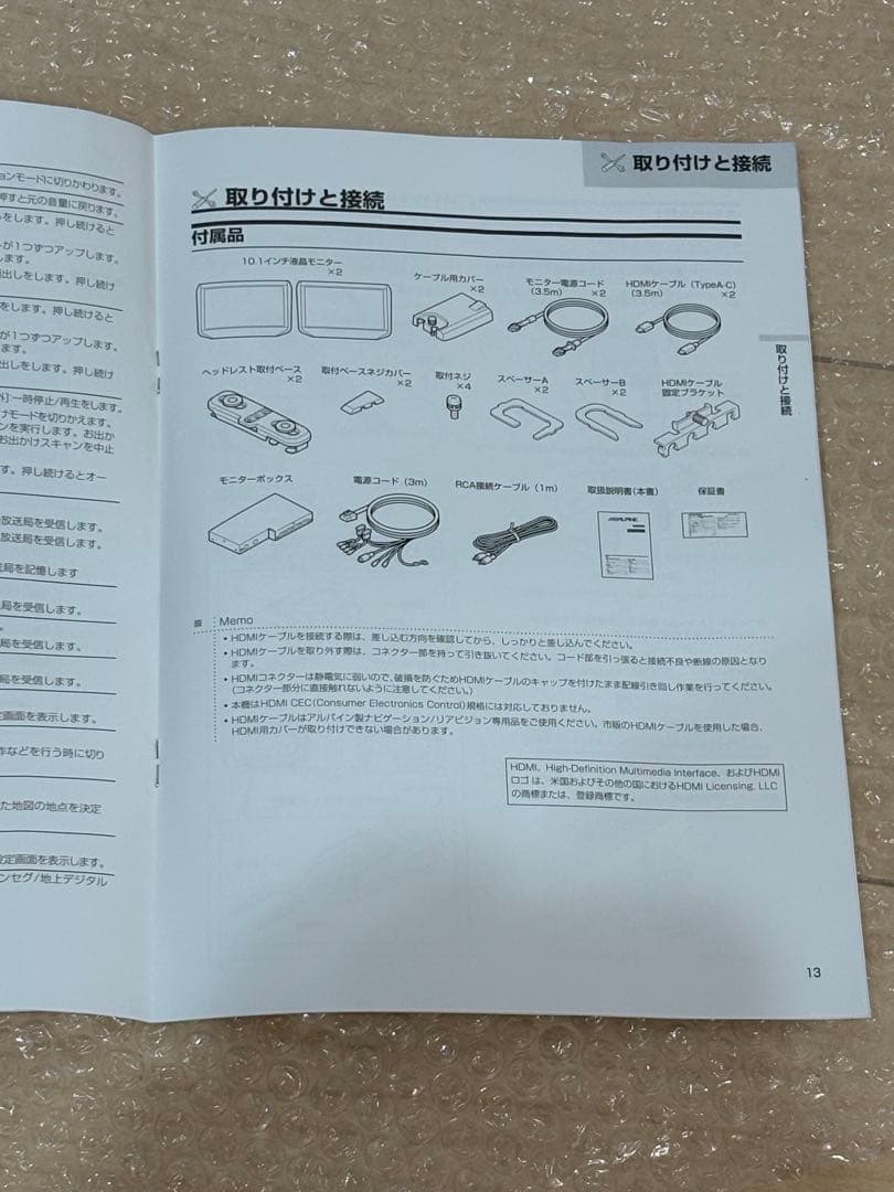 SXH10ST アルパイン10.1型　ヘッドレストモニター　2台