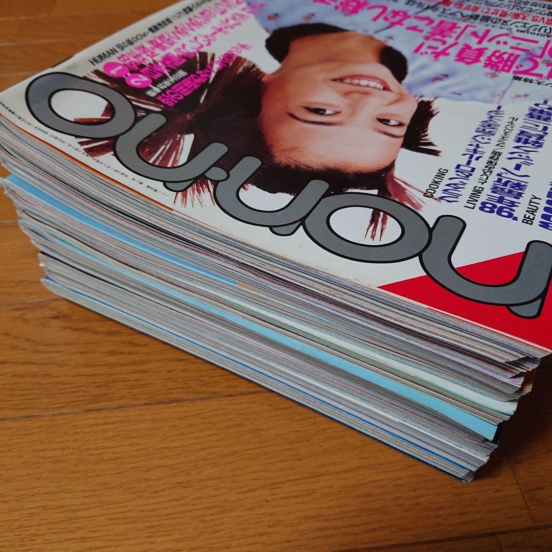 雑誌 non・no 1998年 11冊セット